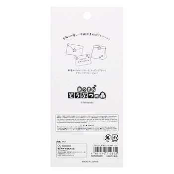 どうぶつの森　シール 51h0ZFrJI1L._UF350,350_QL50_.jpg